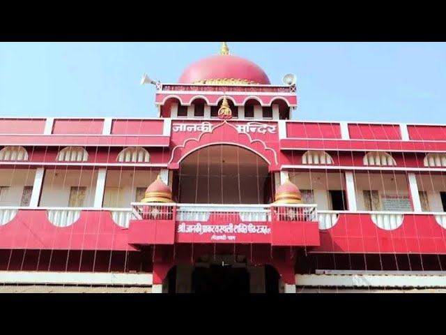 Mithila Janaki Mandir in Mithila